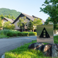 宿泊するトヨタ白川郷自然學校