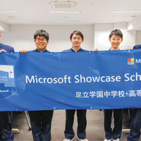 中高で唯一のMicrosoft Showcase School認定校
