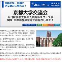 交流会案内ページ