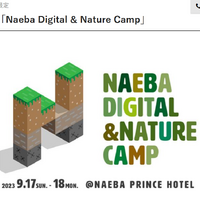 Naeba Digital & Nature Camp