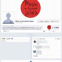 「Music on Facebook Japan」トップページ