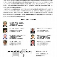 大学入試センター 入学者選抜研究機構 第3回セミナー　開催概要