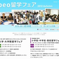 beo留学フェア2012 Autumn