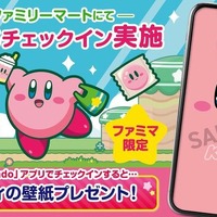 「むてきキャンディー」が食べられる！？ファミマ×カービィのコラボキャンペーンが9月26日より開始