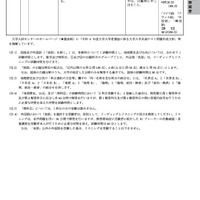 出題教科・科目など