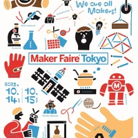 モノづくりの祭典「Maker Faire Tokyo」東京ビッグサイト10/14-15