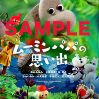 『ムーミンパパの思い出』特典ミニリーフレット表紙（C）Filmkompaniet / Animoon Moomin Characters TM