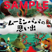 『ムーミンパパの思い出』ムビチケカード（C）Filmkompaniet / Animoon Moomin Characters TM