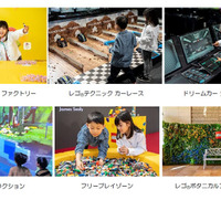 TBS赤坂BLITZスタジオで開催される無料イベント「レゴ プレイデー さぁ遊びつくそう！」のラインアップ