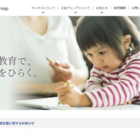 Z会グループ