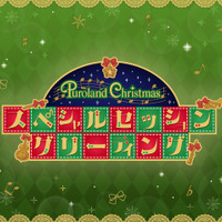 「Puroland Christmas」スペシャルセッショングリーティング（C）2023 SANRIO CO., LTD. TOKYO, JAPAN 著作 株式会社サンリオ