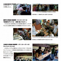 震災復興・国立科学博物館コラボミュージアム　岩手県巡回中