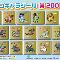 「ポケモンパン」デコキャラシールがついに第200弾到達！特別仕様の「ピチュー&ピカチュウ&ライチュウ」や「ミュウ」など全20種がラインナップ