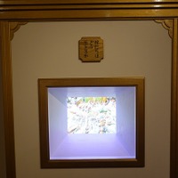 パノラマボックス「黄金の門」宮崎駿監督自らが、この展示会のために描き下ろし制作