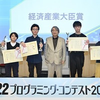 U-22プログラミング・コンテスト2023、最優秀賞は東大生