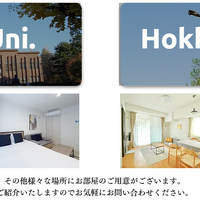 東京大学、北海道大学