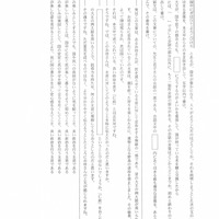 【高校受験2023】香川県公立高校入試＜国語＞問題・正答