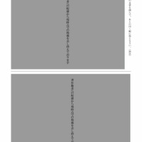 【高校受験2023】青森県公立高校入試＜国語＞問題・正答