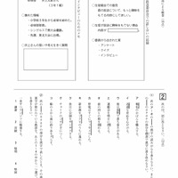 【高校受験2023】青森県公立高校入試＜国語＞問題・正答