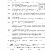 【高校受験2023】青森県公立高校入試＜英語＞問題・正答