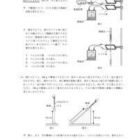 【高校受験2023】青森県公立高校入試＜理科＞問題・正答