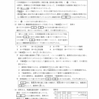 【高校受験2023】青森県公立高校入試＜社会＞問題・正答