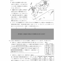 【高校受験2023】青森県公立高校入試＜社会＞問題・正答