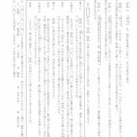 【高校受験2023】福岡県公立高校入試＜国語＞問題・正答