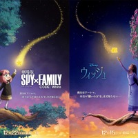 『劇場版 SPY×FAMILY CODE: White』×『ウィッシュ』スペシャルコラボビジュアル（C）2023「劇場版 SPY×FAMILY」製作委員会（C）遠藤達哉／集英社（C）2023 Disney. All Rights Reserved.