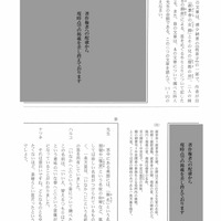 【高校受験2023】新潟県公立高校入試＜国語＞問題・正答