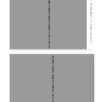 【高校受験2023】新潟県公立高校入試＜国語＞問題・正答