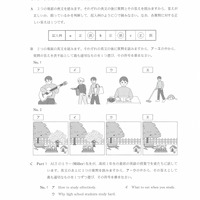 【高校受験2023】石川県公立高校入試＜英語＞問題・正答