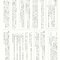 【高校受験2023】宮城県公立高校入試＜国語＞問題・正答