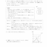 【高校受験2023】宮城県公立高校入試＜数学＞問題・正答