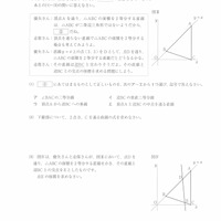 【高校受験2023】宮城県公立高校入試＜数学＞問題・正答