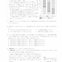 【高校受験2023】宮城県公立高校入試＜理科＞問題・正答