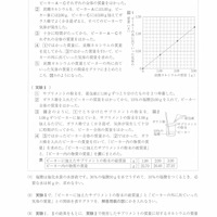 【高校受験2023】宮城県公立高校入試＜理科＞問題・正答