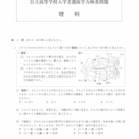 【高校受験2023】宮城県公立高校入試＜理科＞問題・正答