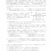 【高校受験2023】宮城県公立高校入試＜理科＞問題・正答