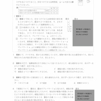 【高校受験2023】宮城県公立高校入試＜理科＞問題・正答