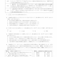 【高校受験2023】宮城県公立高校入試＜社会＞問題・正答