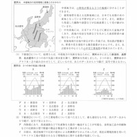 【高校受験2023】宮城県公立高校入試＜社会＞問題・正答