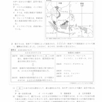 【高校受験2023】宮城県公立高校入試＜社会＞問題・正答