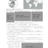 【高校受験2023】秋田県公立高校入試＜社会＞問題・正答