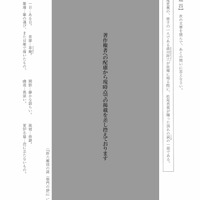 【高校受験2023】鳥取県公立高校入試＜国語＞問題・正答