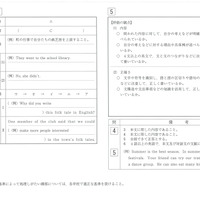 【高校受験2023】山形県公立高校入試＜英語＞問題・正答