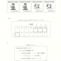 【高校受験2023】山形県公立高校入試＜英語＞問題・正答