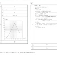 【高校受験2023】山形県公立高校入試＜数学＞問題・正答