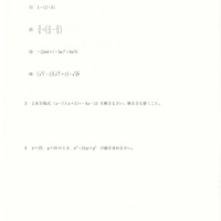 【高校受験2023】山形県公立高校入試＜数学＞問題・正答