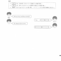 【高校受験2023】熊本県公立高校入試＜英語A＞問題・正答